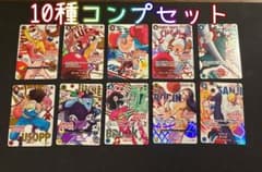 ワンピース ラウンドワン限定 プロモーションパック 10種コンプリート