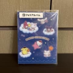 サンリオキャラクターズ フォトアルバムのサムネイル