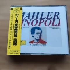 Mahler 交響曲第6番 シノーポリ フィルハーモニア管弦楽団 - メルカリ