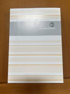 出口汪 現代文講義の実況中継(3)のサムネイル