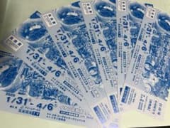 ハッピードリームサーカス　佐賀　チケット6枚のサムネイル