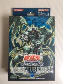 e-900 未開封 遊戯王 カード 機械の叛乱 ストラクチャーデッキ SD10