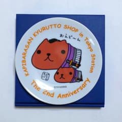 카피바라 씨 참신 접시 큐룻과 숍 2주년