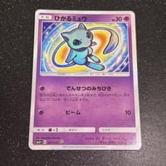 ひかるミュウ ☆ サン&ムーン 強化拡張パック ひかる伝説 キラ 041/072
