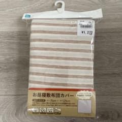 お昼寝敷布団カバー オーガニックコットンのサムネイル