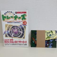 ポケモンカードトレーナーズ 2001 vol.11 - メルカリ