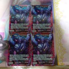 最安値　Z/X ゼクス　闇魔王 ヤティヨ・タフェル　4枚セット