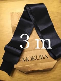 木馬 リボン MOKUBA ネイビー 紺のサムネイル