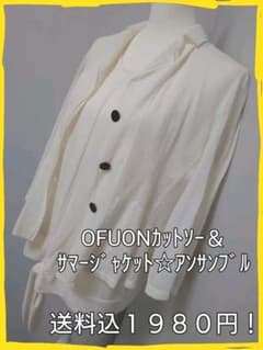 OFUONカットソー＆サマージャケットアンサンブルのサムネイル