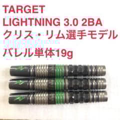 クリスリム TARGETターゲット LIGHTNING 3.0 定価13000円 - メルカリ
