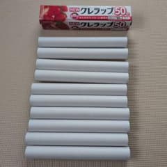 ラップの芯　10本セットのサムネイル