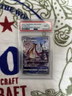 ミロカロス CHR S11a 白熱のアルカナ 070/068 psa10のサムネイル