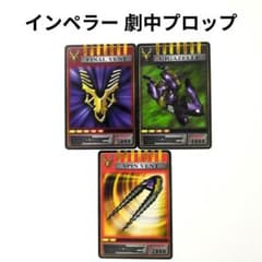 アドベントカード インペラー セット 劇中プロップサイズ 仮面ライダー龍騎