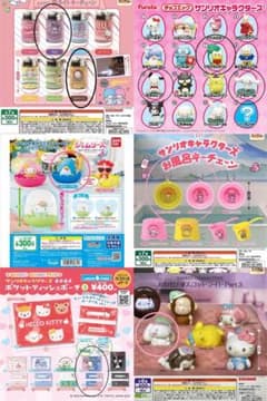 サンリオキャラクターズ ガチャガチャ まとめ売りのサムネイル