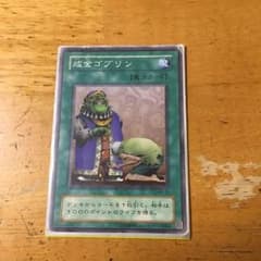 成金ゴブリンのサムネイル