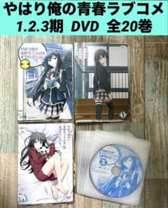 역시 내 청춘 러브 쌀은 틀렸다. 1 2 3기 DVD전 20권 전권