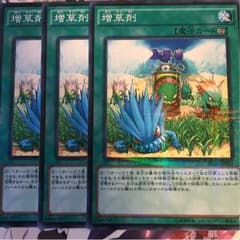増草剤のサムネイル