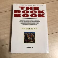 The rock book : ロック名盤カタログのサムネイル