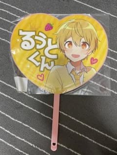 【最終値下げ】すとめもグッズ るぅとくん うちわ 新品未使用のサムネイル