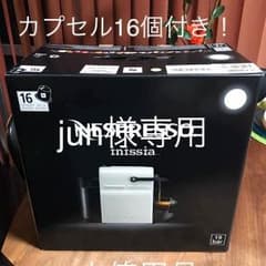 ネスプレッソ イニシア 新品未使用品 カプセル16個付きのサムネイル