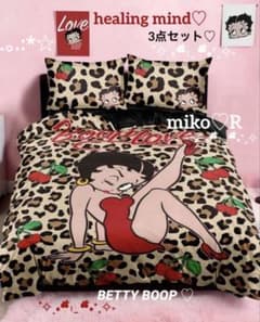 BETTY BOOP ベティちゃん布団カバー 1枚 枕 カバー 2枚 3点セット
