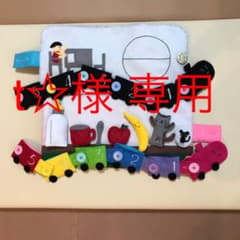 がたんごとん風 フェルトのおもちゃ（カラフル列車）のサムネイル