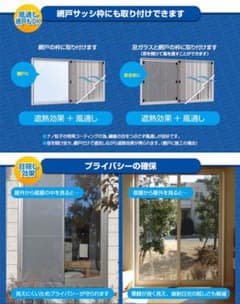 【送料無料！】【新品！】セキスイ遮熱クールアップ100x200cm【1枚】のサムネイル