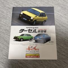 トヨタ ターセル 1500 カタログ - メルカリ
