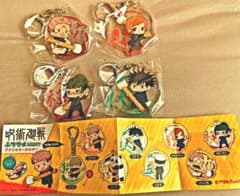 呪術廻戦　ふでマメ　アクリルキーホルダー4個のサムネイル