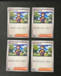 ポケモンカード タケシのスカウト 4枚セット 096/100 - メルカリ