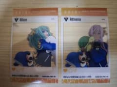 ARIA アリスとアテナのイラストカードセットのサムネイル