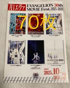 영화 에바 전단 플라이어 EVANGELION 30th 월 1 70장