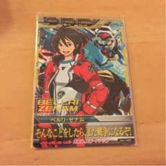 ガンダムトライエイジ BG1弾 ベルリ ゼナムのサムネイル