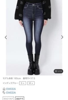 [新品]EMODA セミウォッシュジャストウエストパギンス M(02)のサムネイル