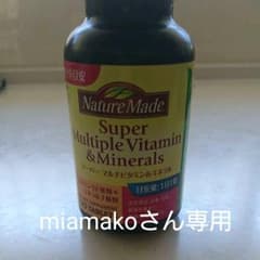 miamakoさん専用ネイチャーメイド スーパーマルチビタミン ミネラルのサムネイル