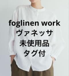 未使用タグ付き】fog linen work ヴァネッサ ブラウス 白 - メルカリ