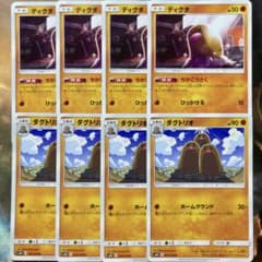 ポケカ ディグダ ダグトリオ 各4枚 ポケモンカードゲーム ダブル