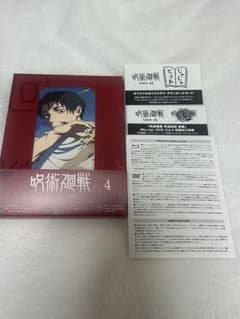 呪術廻戦 死滅回遊 前編　DVD Vol.4 初回生産限定版のサムネイル