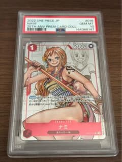 PSA10 ナミ 25th プレミアムカードコレクション PSA10 ナミ OP01-016 25周年エディション 147 - メルカリ