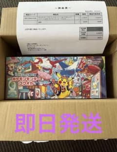 ポケモンカードゲーム スペシャルBOX ポケモンセンターフクオカのサムネイル