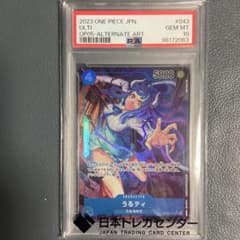 PSA10 うるティ OP05-043SR - メルカリ