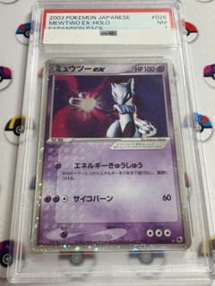 ミュウツーex PSA7 026/055 第1弾拡張パック ポケカ | Mercari