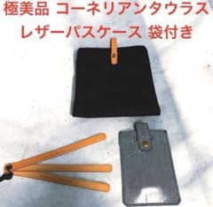 極美品 コーネリアンタウラス cornelian taurus 本革 パスケース