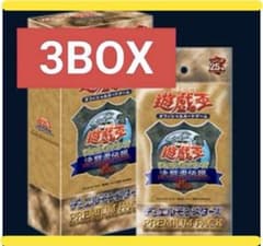 遊戯王　東京ドーム 決闘者伝説　プレミアムパック　3BOXのサムネイル