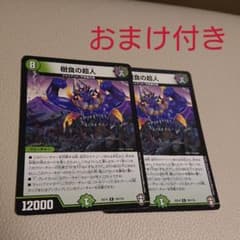 グルメジャイアントのサムネイル