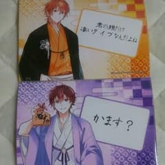 すとぷりブロマイド　ななもりくん　ジェルくん　第三弾のサムネイル