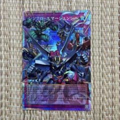 シンクロエマージェンシー　オーバーフレーム プリズマティックシークレット | シンクロ・エマージェンシー プリズマ　プリシク２枚＋ウルトラ１枚 遊戯王OCG デュエルモンスターズ