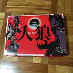 人狼ゲームのサムネイル