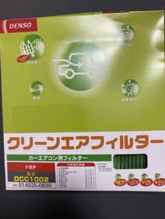 デンソー(DENSO) カーエアコン用クリーンエアフィルターのサムネイル