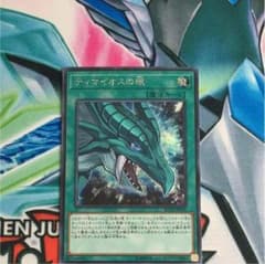 遊戯王 ティマイオスの眼 シークレットのサムネイル